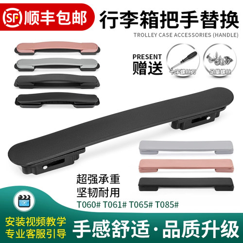 优质PVC舒适柔软把手行李箱配件