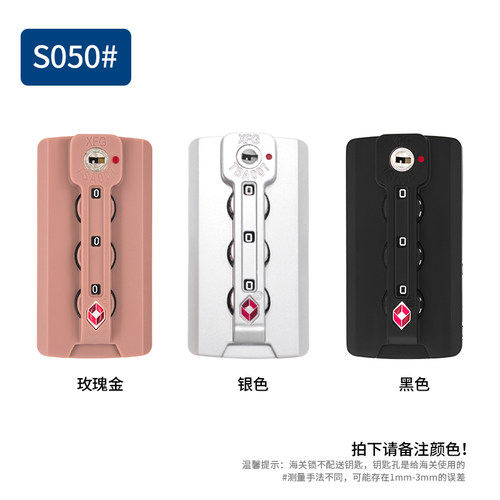 XFG海关密码锁 通关锁铝框拉杆箱行李箱箱包配件密码锁TSA007锁
