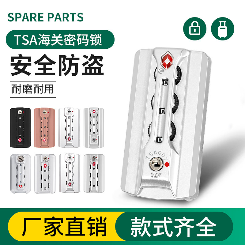 行李箱密码锁配件扣锁皮箱锁扣