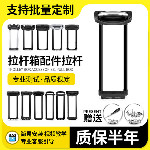 拉杆箱拉杆配件伸缩杆铝合金