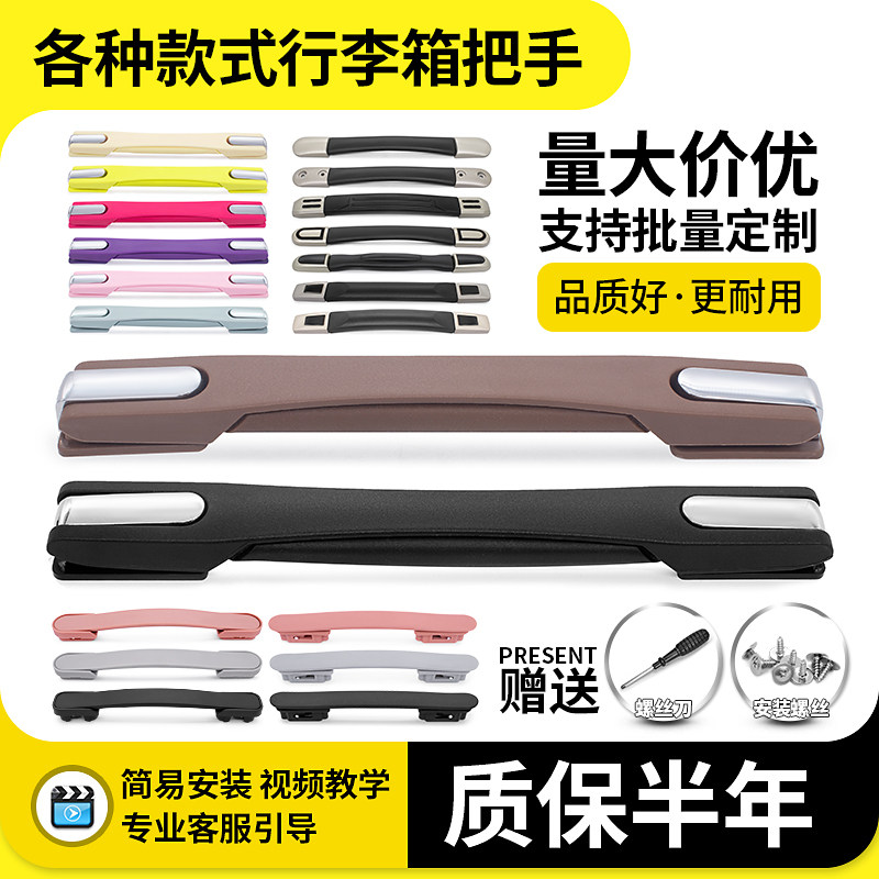 优质箱包把手行李箱拉手金属座子