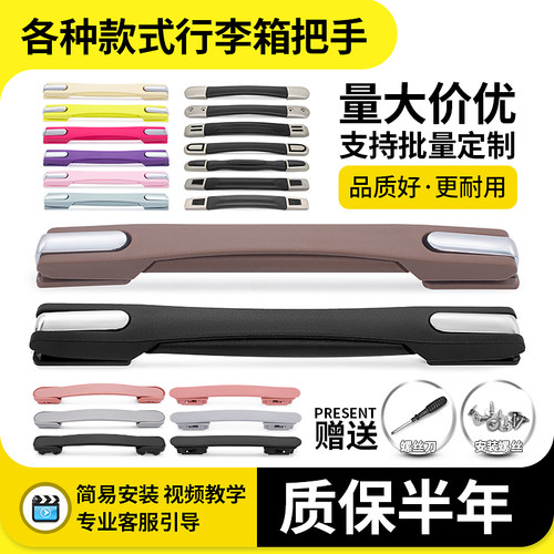 优质箱包把手行李箱拉手金属座子