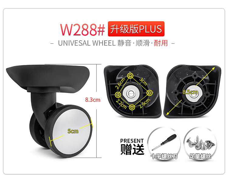 拉杆箱行李箱轮子配件旅行箱包