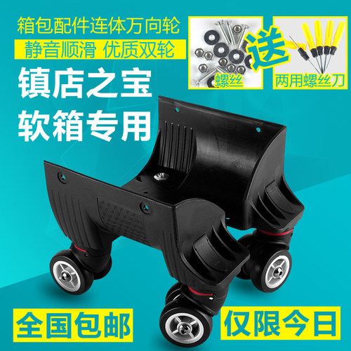 行李箱轮子配件万向轮密码旅行箱脚轮滑轮轱辘箱包配件拉杆箱轮子
