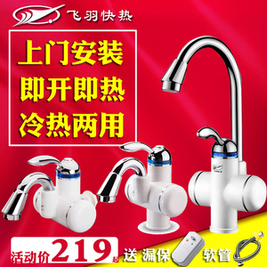 飞羽 FY-10BX2X-30电热水龙头淋浴速热即热式厨房加热两用自来水