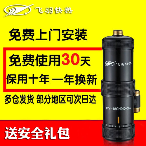 飞羽即热式电加热小厨宝上门安装