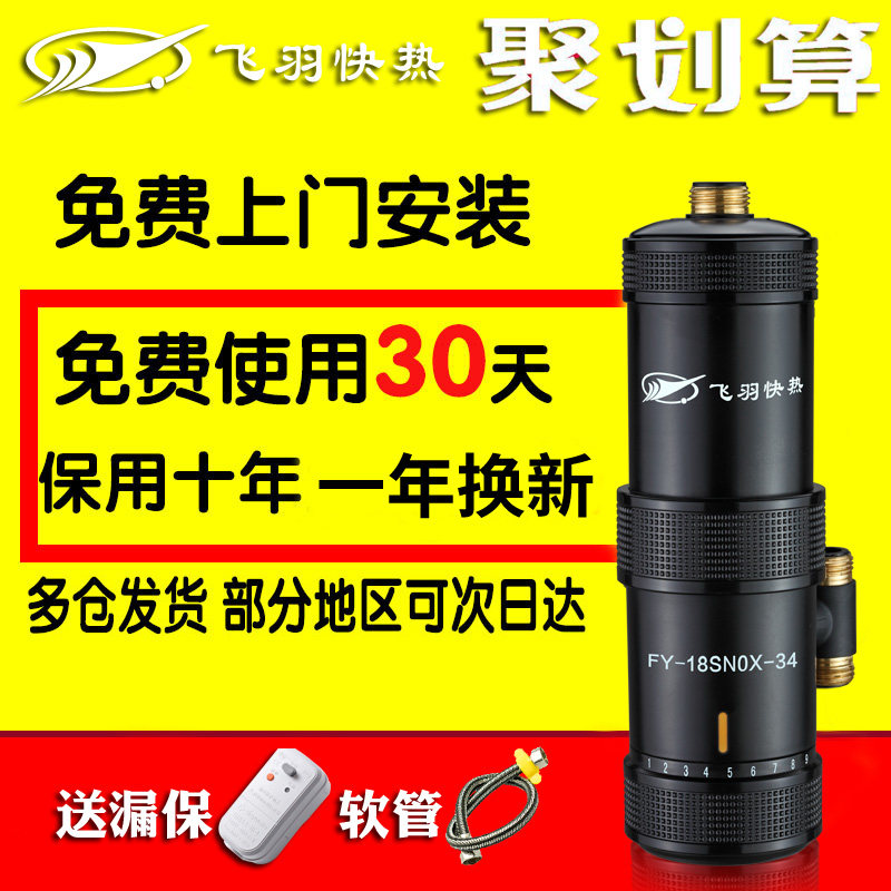 飞羽 FY-18SNOX-34电热水龙头即热式小厨宝速热水龙头厨房热水宝