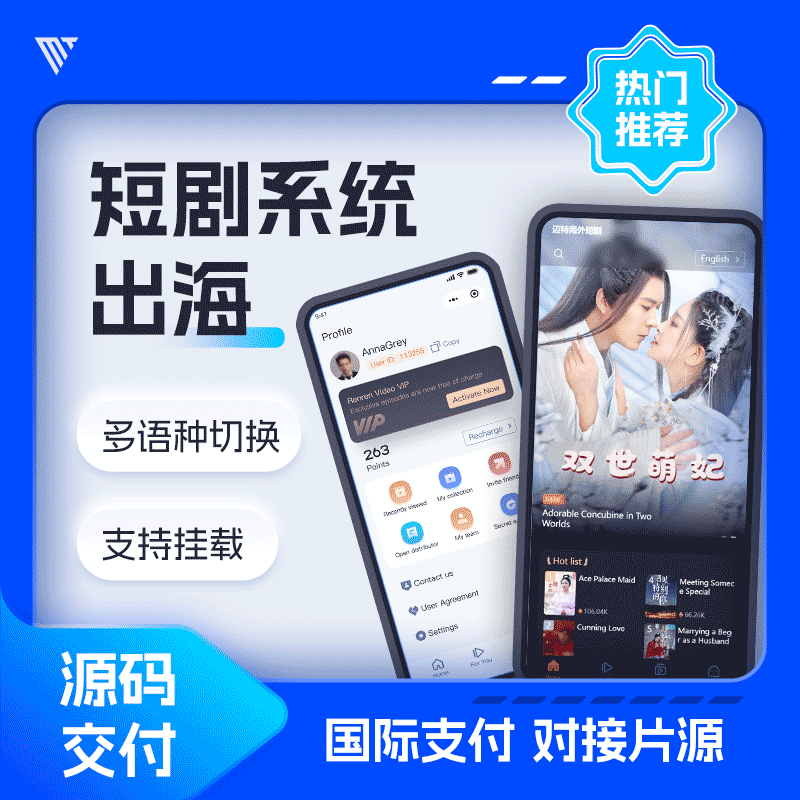 短剧小程序app开发定制作影视企业形象VI设计