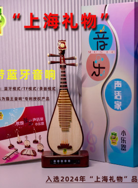 【好物推荐】能播放音乐的小乐器
