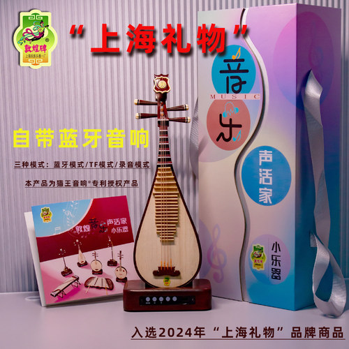 【好物推荐】能播放音乐的小乐器