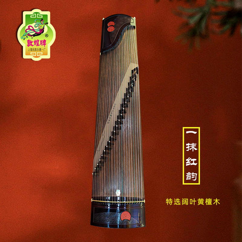 2025新款敦煌古筝新品阔叶黄檀木专业琴剔红工艺名匠漆雕一抹红韵
