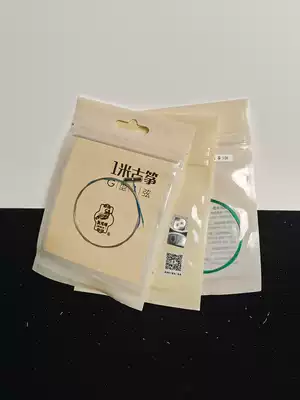 Small guzheng piano string Dunhuang piano string Mini small Zheng short Zheng 1 meter guzheng special piano string kite string G type 1-21 string