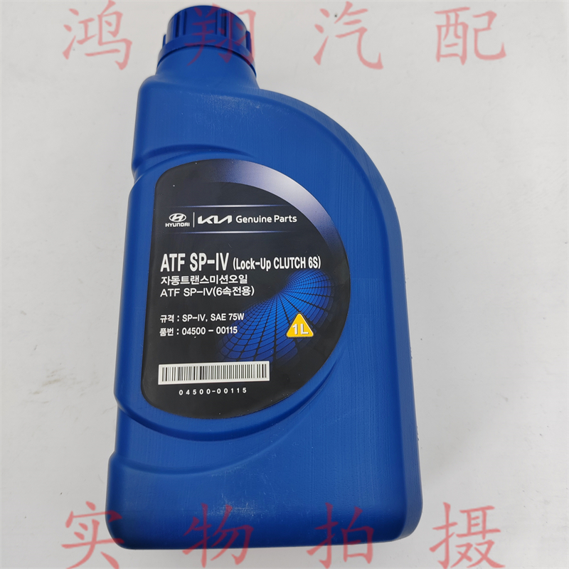 适配现代新胜达酷派雅尊美佳新索兰托6速自动变速箱油波箱油SP-IV