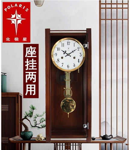 北极星实木机械座钟挂钟