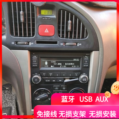 适用于现代伊兰特雅绅特锐欧索纳塔途胜汽车原车载蓝牙收音机USB在类目 汽车/用品/配件/改装, 汽车影音/车用电子/电器, 汽车影音, 车载CD机中 - 来自Buy2taobao.com提供专业的淘宝代购服务