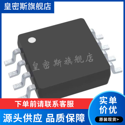 TLV9062IDGKR 丝印T062 贴片MSOP8 运算放大器芯片 全新原装