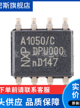 TJA1050T/VM,118【IC TRANSCEIVER HALF 1/1 8SO】全新原装