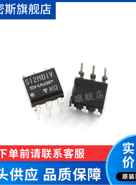 SI2MDIV SI2MD1V DIP-6 直插集成光耦 全新原装
