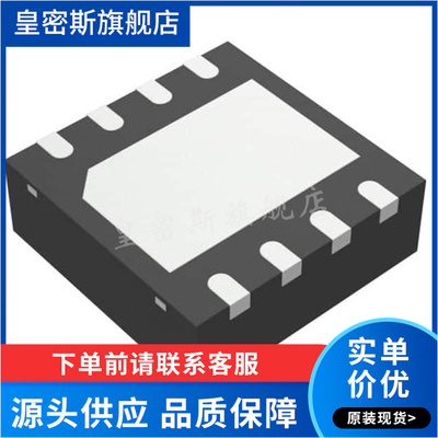 TPS7A8101DRBR 线性稳压器 TPS7A8101DRBT丝印SAU 封装SON8 全新