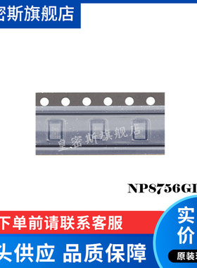 MP8756GD-Z MP8756GD MP8756 QFN-12 全新原装
