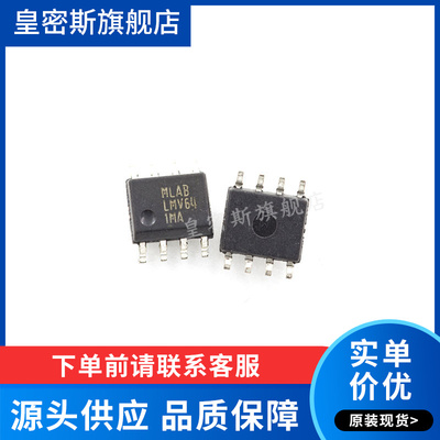 LMV641MA LMV641MA/NOPB  SOP-8 全新原装