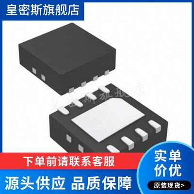 LT1994 LT1994IDD/CDD【IC OPAMP DIFF 1 CIRCUIT 8DFN】全新原装