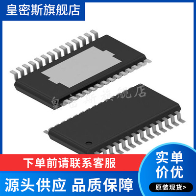 TPS61196PWPR 丝印TPS61196 HTSSOP28 开关稳压器 全新原装