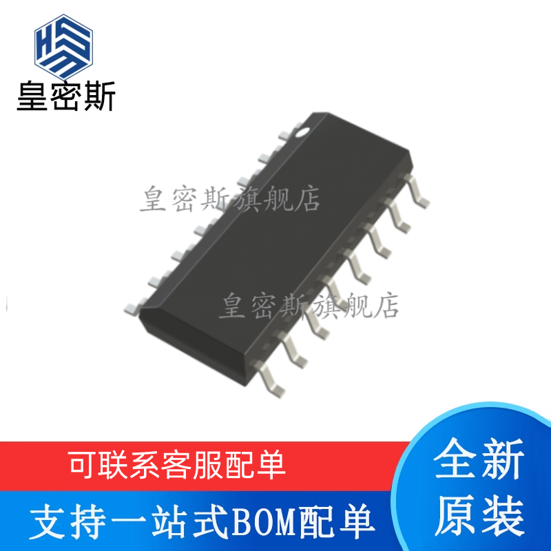 皇密斯 AD96685BRZ AD96685BR AD96685 SOP-16 比较器 全新原装
