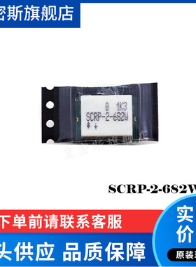 SCRP-2-682W SCRP-2-682W+ 射频功分器 全新原装