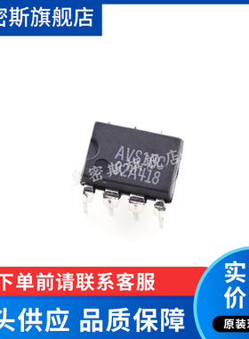 AVS1BC AVS1AC  DIP-8 全新原装
