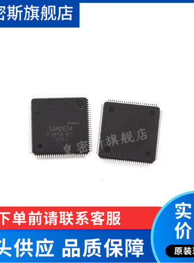 SAM2634 LQFP100 音频主控芯片 DSP音源处理器 全新原装