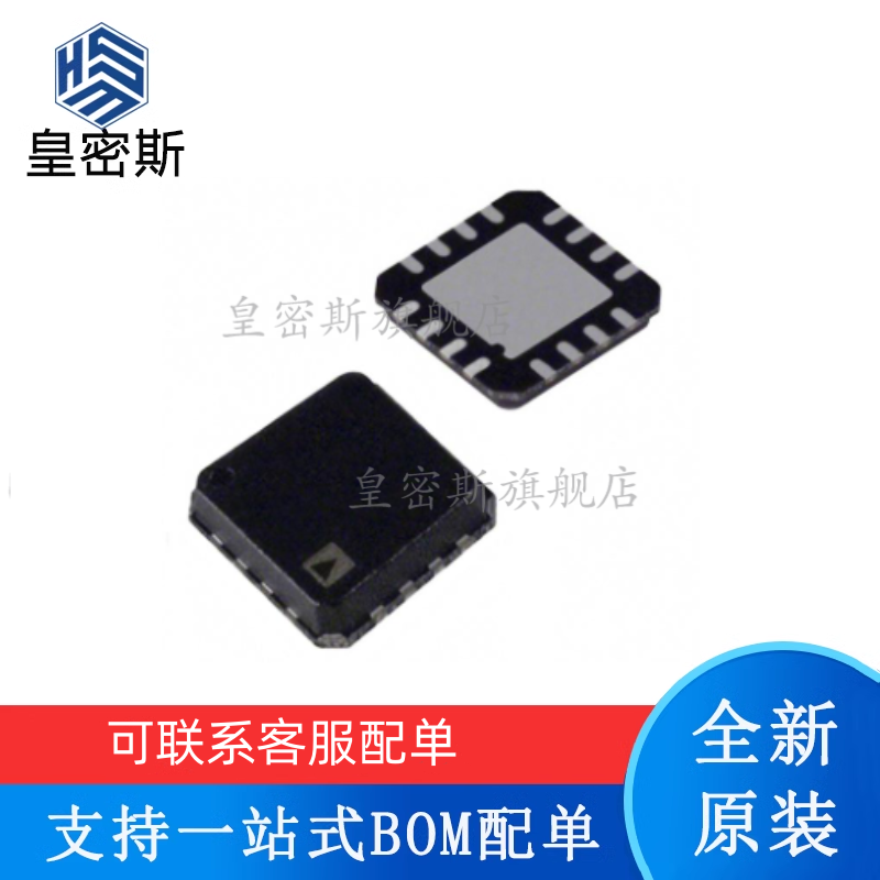 专业提供集成电路BOM配单,一站式服务！