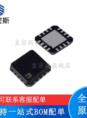 全新原装 ADD8704ACPZ ADD8704A QFN-16 驱动收发器芯片