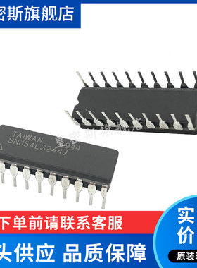 SNJ54LS244J SN54LS244J 54LS244 陶瓷 CDIP20 全新原装