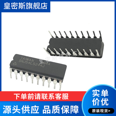 SNJ54LS244J SN54LS244J 54LS244 陶瓷 CDIP20 全新原装