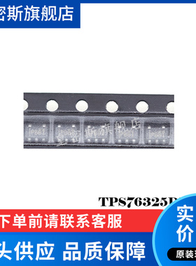 TPS76325DBVR TPS76325DBV TPS76325DBVT PBBI SOT23-5 全新原装