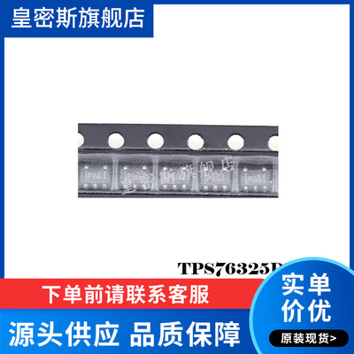 TPS76325DBVR TPS76325DBV TPS76325DBVT PBBI SOT23-5 全新原装