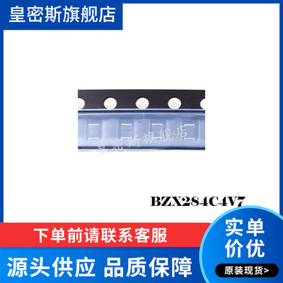 BZX284 BZX284-C4V7 BZX284C4V7 YV SOD110 全新原装