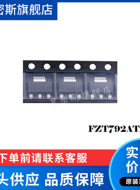 FZT792ATA FZT792 SOT-223 PNP晶体管 2A/70V 三极管 全新原装