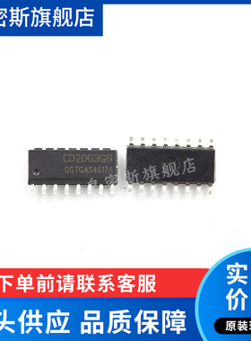 CD2003 CD2003GB  SOP-16 全新原装