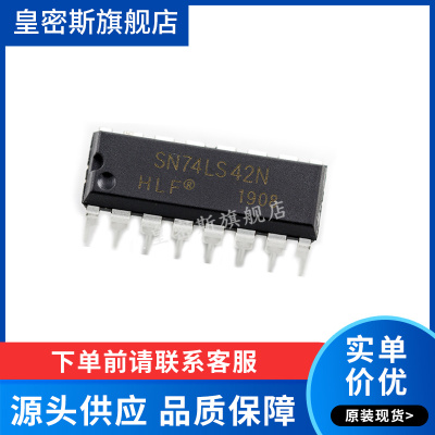 SN74LS42N 74LS42 DIP-16 全新原装