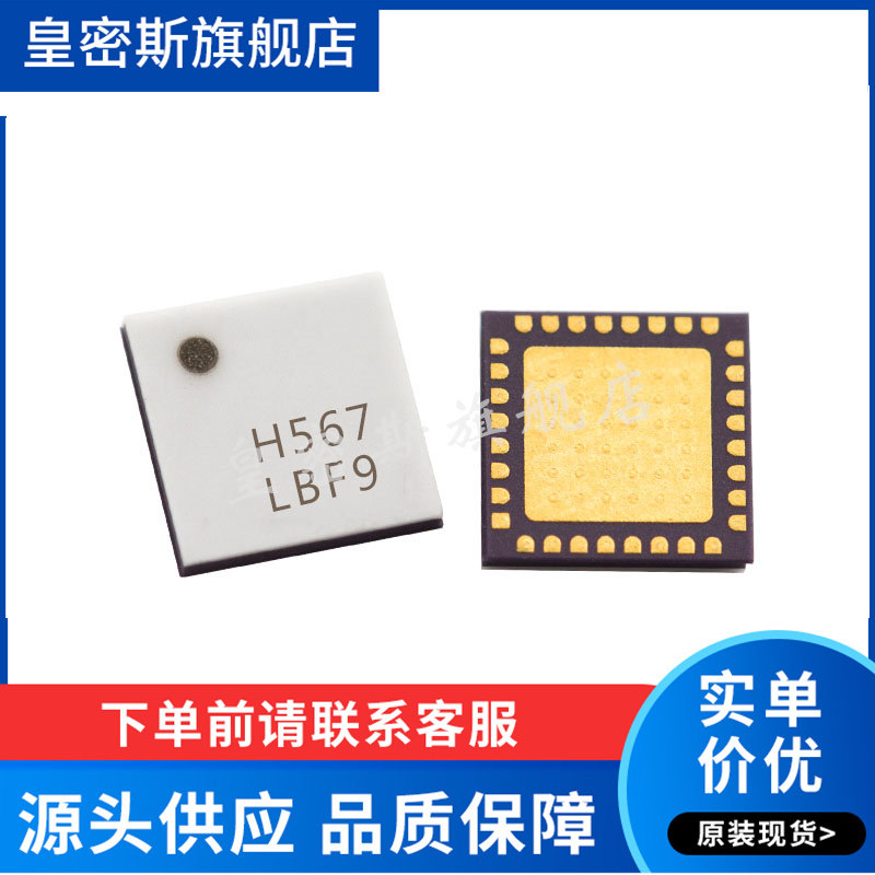 5db 160ma rf解调器