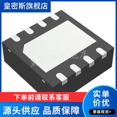 TPS2556DRBR TPS2556DRBT TPS2556 电源分配开关 SON-8 全新原装