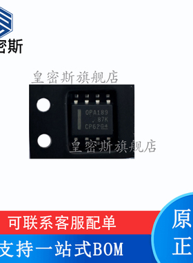 进口原装 OPA189IDR OPA189ID SOP8 运算放大器芯片 现货