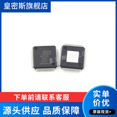 ADV7513 ADV7513BSW ADV7513BSWZ LQFP-64 全新原装