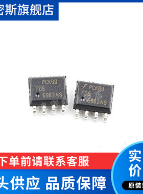 FDS6982AS FDS6982 SOP-8 全新原装