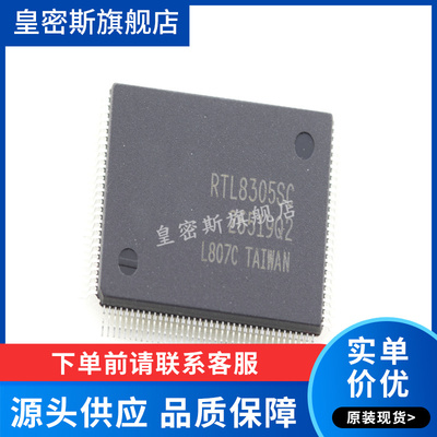 RTL8305SC RTL8305SC-LF QFP128  以太网芯片全新原装