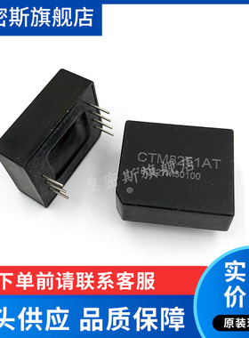 CTM8251T CTM8251AT  DIP7 高速CAN隔离收发器 全新原装