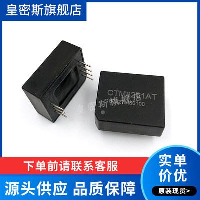 CTM8251T CTM8251AT  DIP7 高速CAN隔离收发器 全新原装