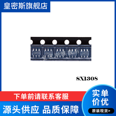 SX1308 SOT-23-6 直流升压稳压电路 全新原装